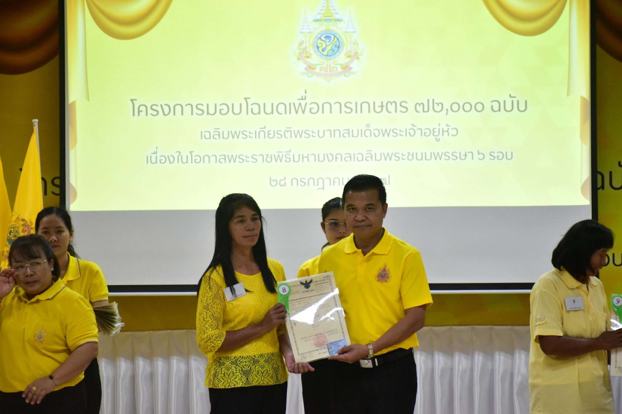 title - วันที่ 15 กรกฎาคม 2567 ร้อยเอกธรรมนัส พรหมเผ่า รัฐมนตรีว่าการกระทรวงเกษตรและสหกรณ์ เปิดงานโครงการมอบโฉนดเพื่อการเกษตร 72,000 ฉบับ เฉลิมพระเกียรติพระบาทสมเด็จพระเจ้าอยู่หัว เนื่องในโอกาสพระราชพิธีมหามงคลเฉลิมพระชนมพรรษา 6 รอบ 28 กรกฎาคม 2567